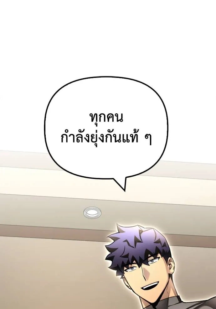 Superhuman Battlefield ตอนที่ 130 แปลไทย page 18