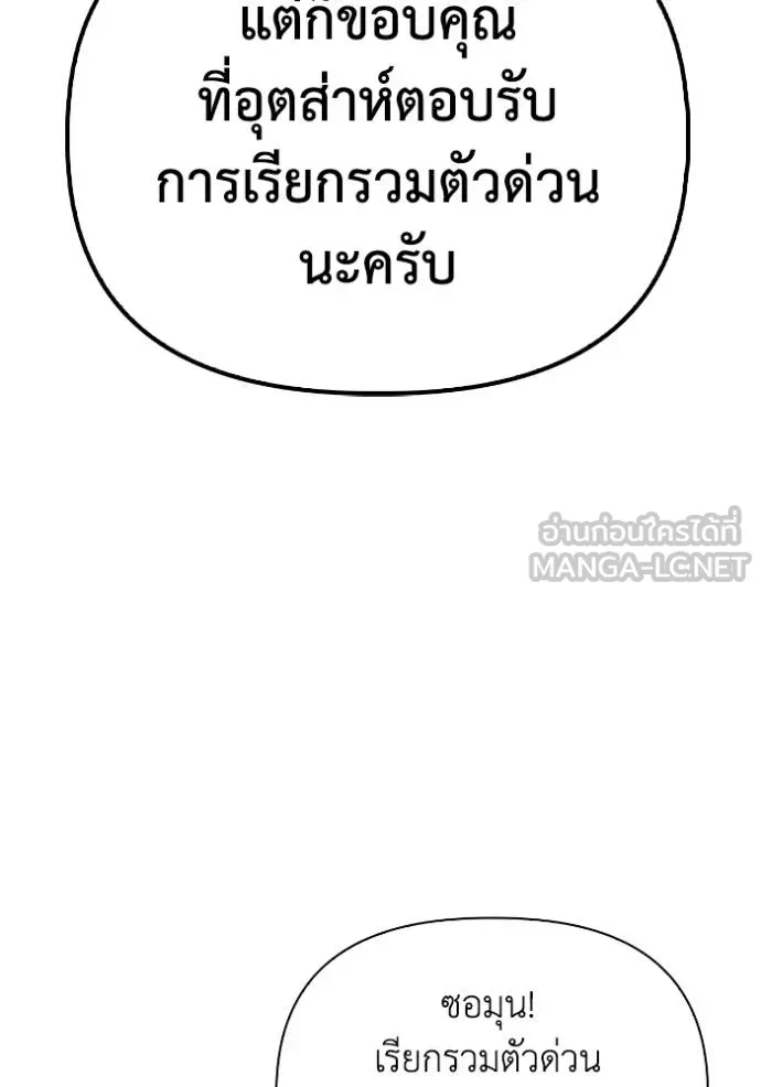 Superhuman Battlefield ตอนที่ 130 แปลไทย page 20