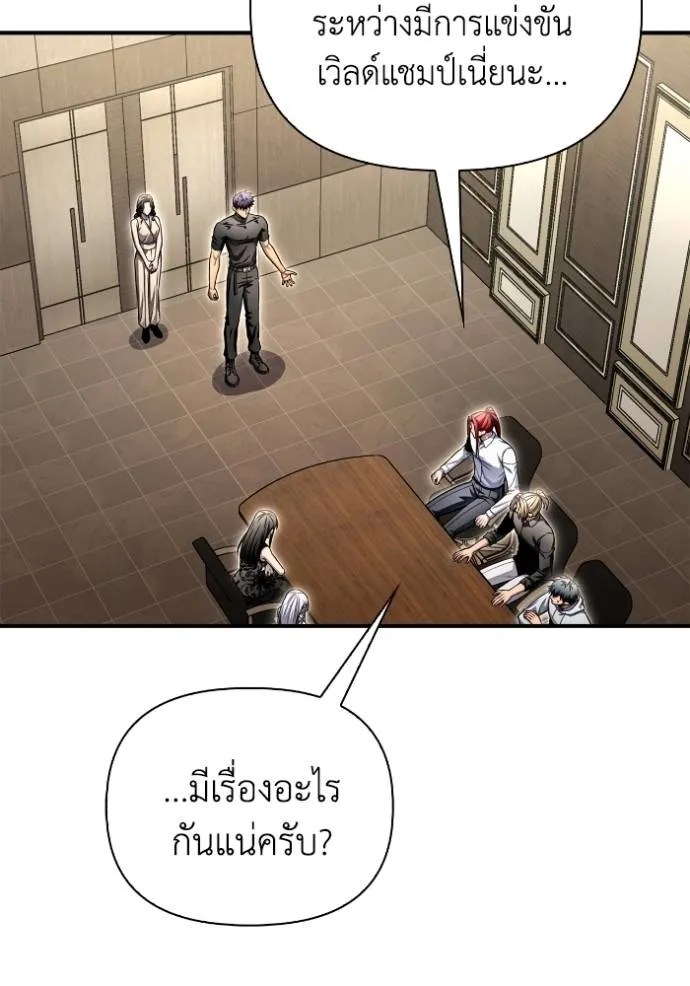 Superhuman Battlefield ตอนที่ 130 แปลไทย page 21