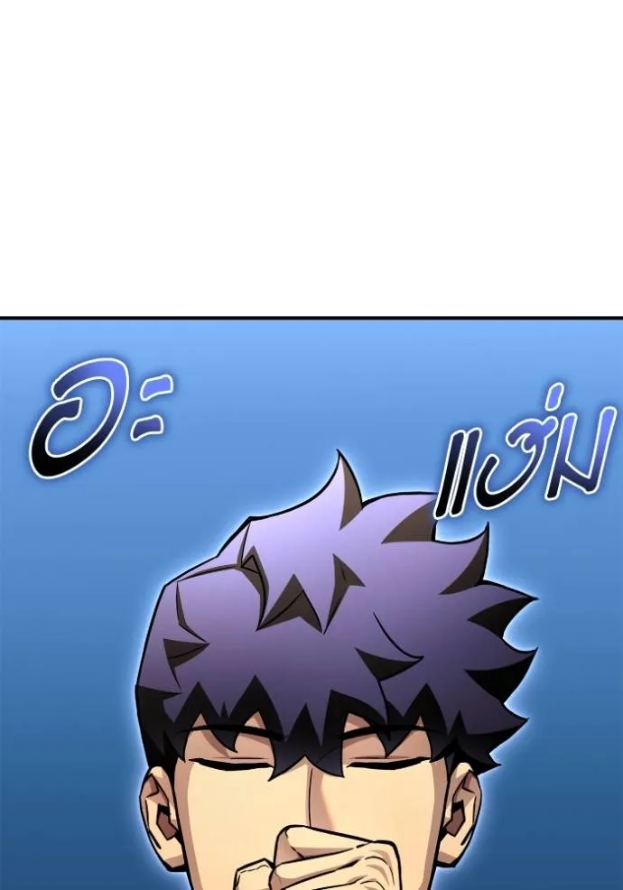 Superhuman Battlefield ตอนที่ 130 แปลไทย page 22