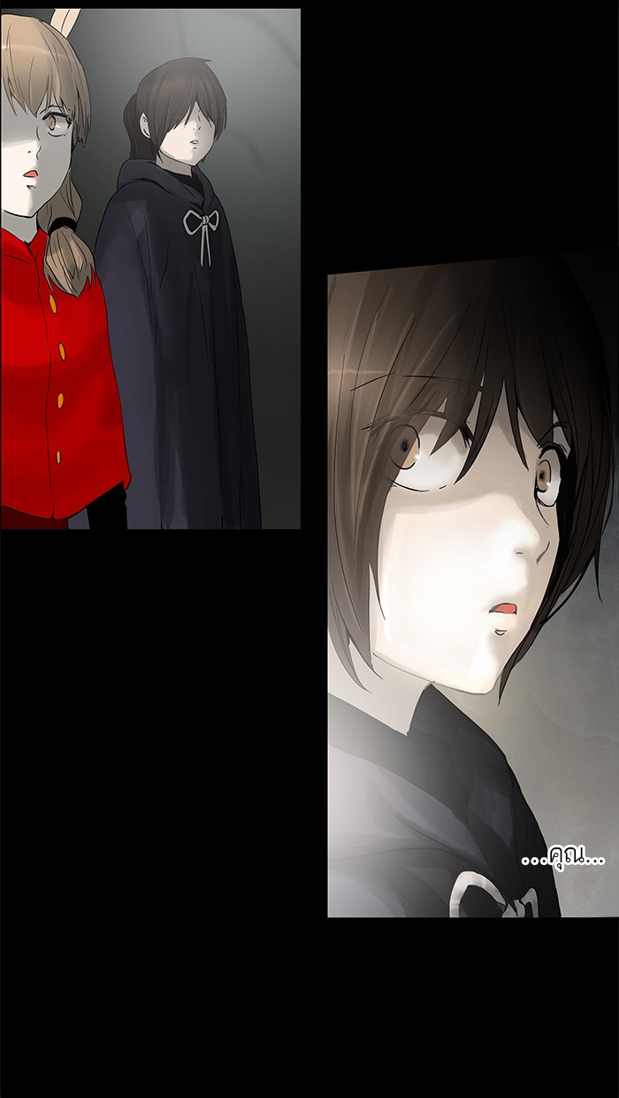 tower of god ตอนที่ 130 แปลไทย page 2