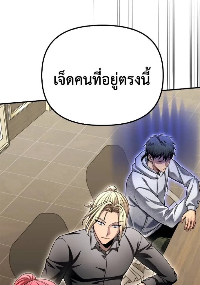 Superhuman Battlefield ตอนที่ 130 แปลไทย page 31