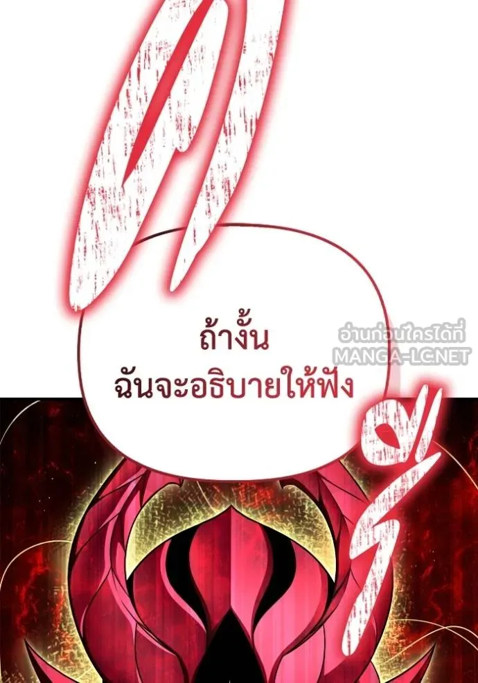 Superhuman Battlefield ตอนที่ 130 แปลไทย page 35
