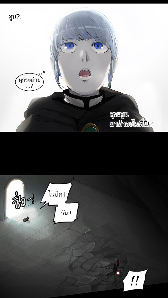 tower of god ตอนที่ 130 แปลไทย page 3
