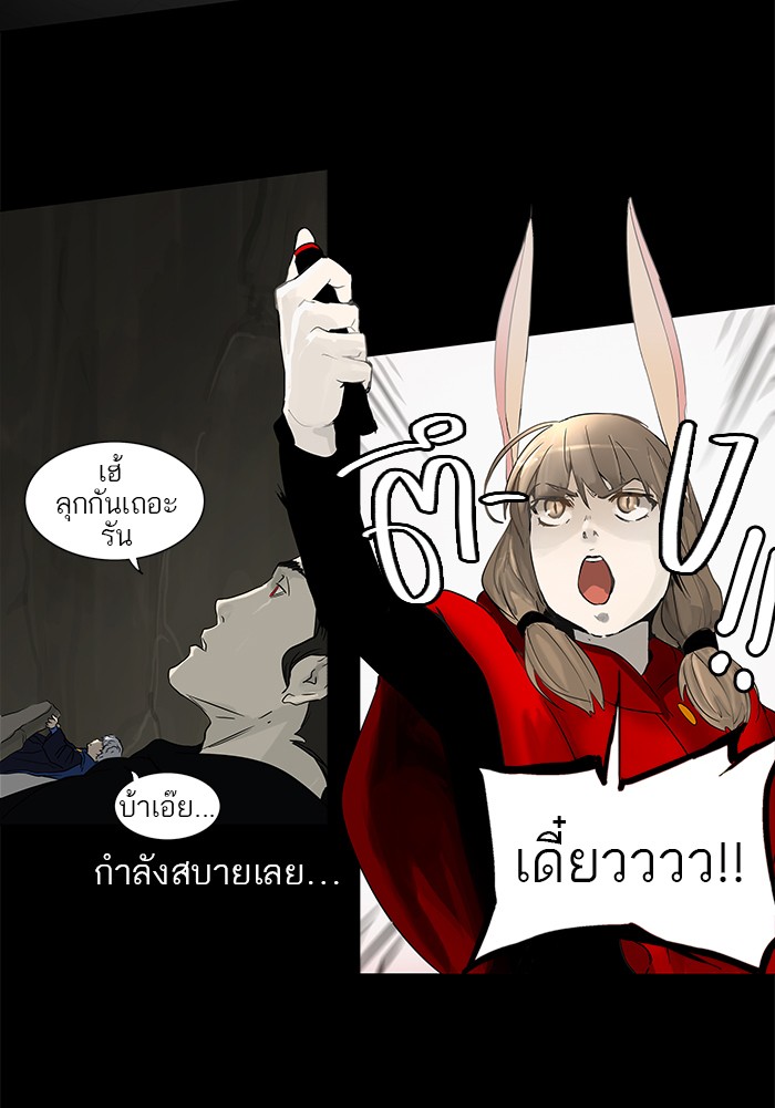 tower of god ตอนที่ 130 แปลไทย page 4