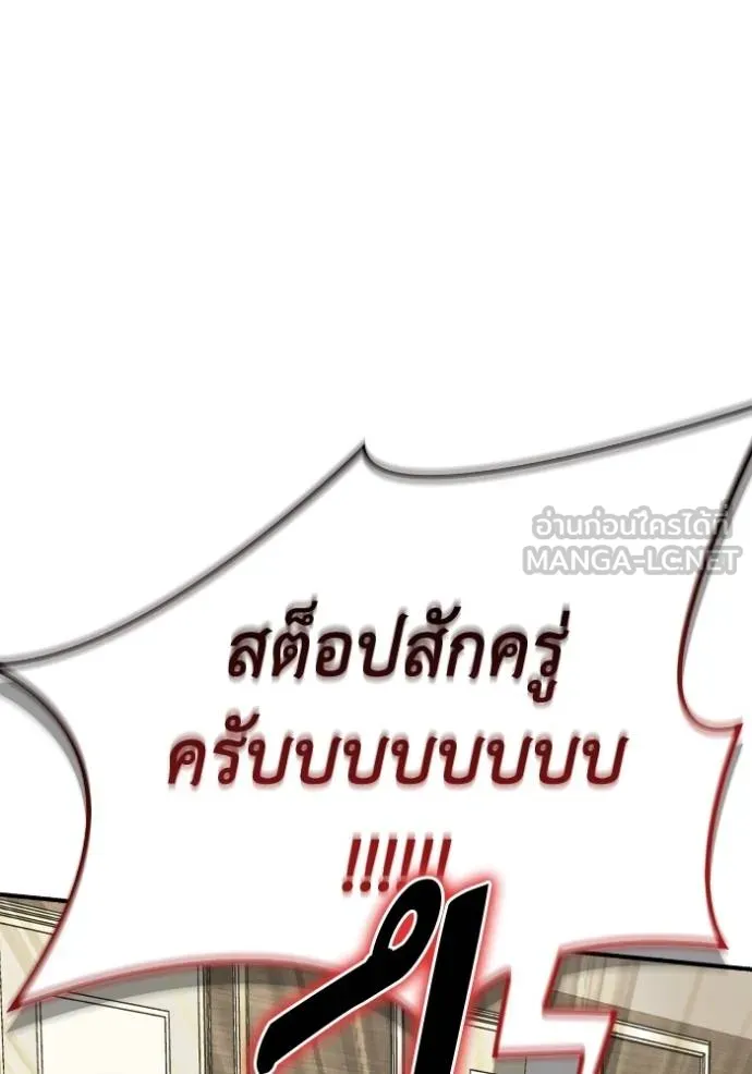 Superhuman Battlefield ตอนที่ 130 แปลไทย page 53