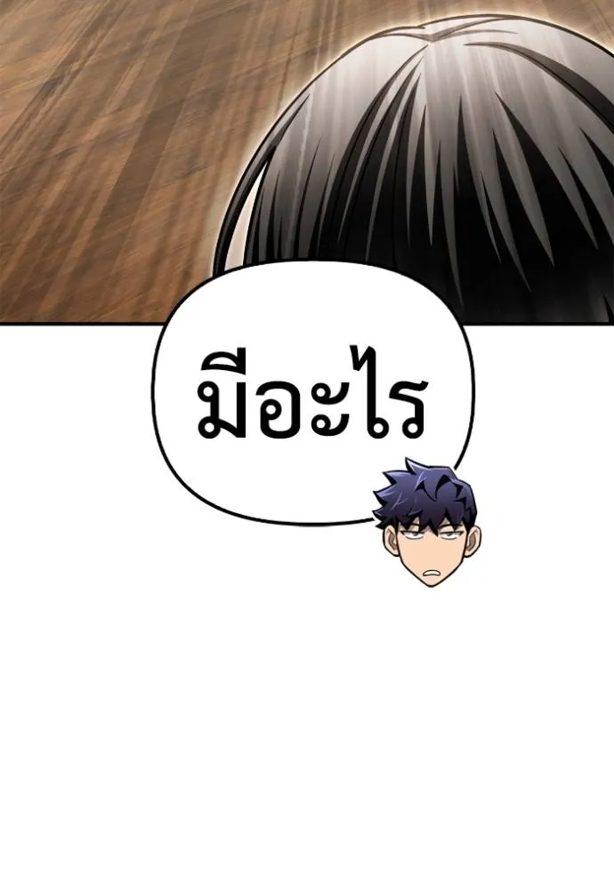Superhuman Battlefield ตอนที่ 130 แปลไทย page 55