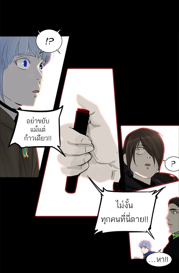 tower of god ตอนที่ 130 แปลไทย page 5