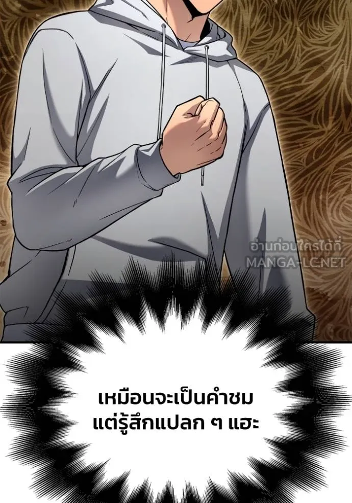 Superhuman Battlefield ตอนที่ 130 แปลไทย page 62