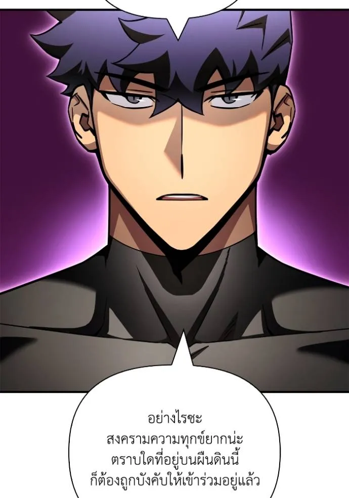 Superhuman Battlefield ตอนที่ 130 แปลไทย page 64