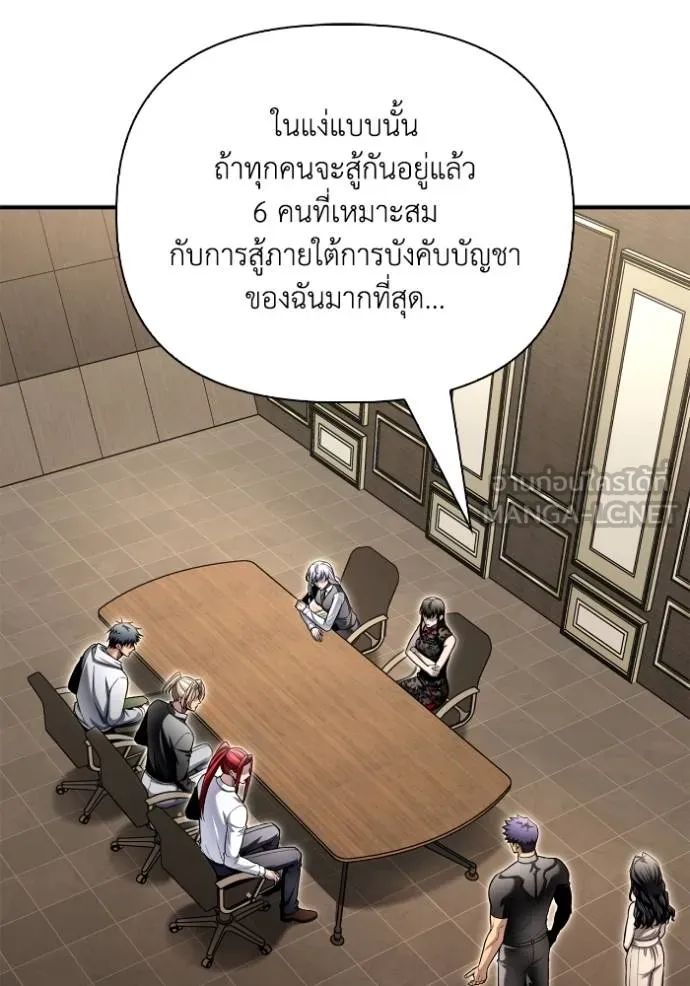 Superhuman Battlefield ตอนที่ 130 แปลไทย page 68