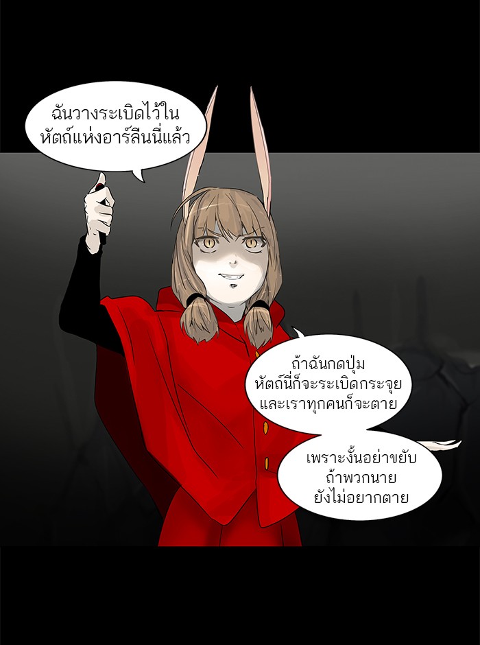 tower of god ตอนที่ 130 แปลไทย page 6