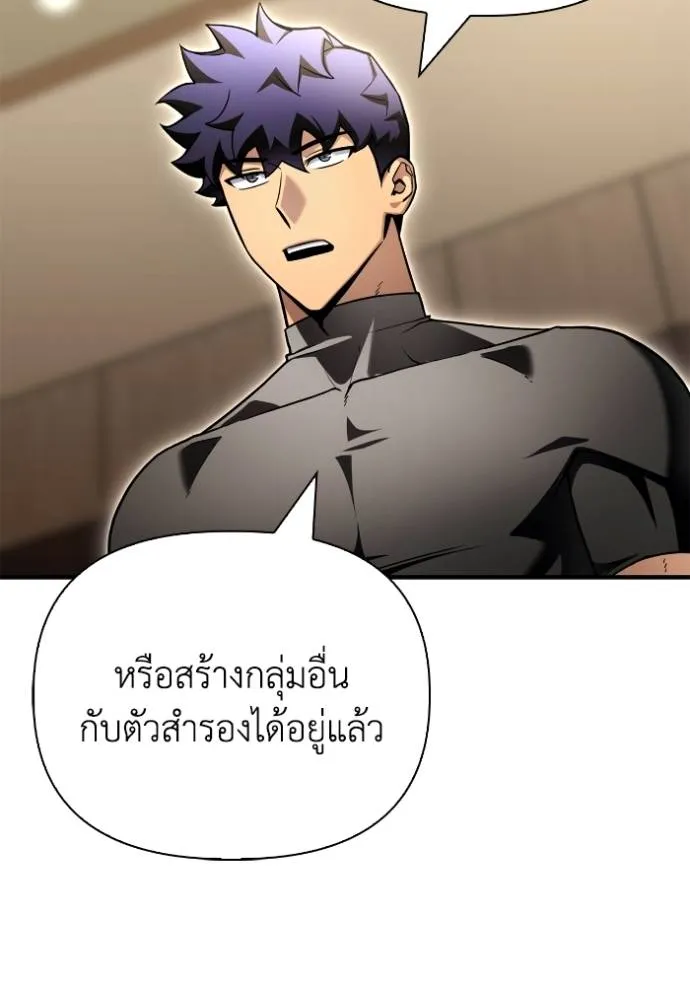 Superhuman Battlefield ตอนที่ 130 แปลไทย page 70