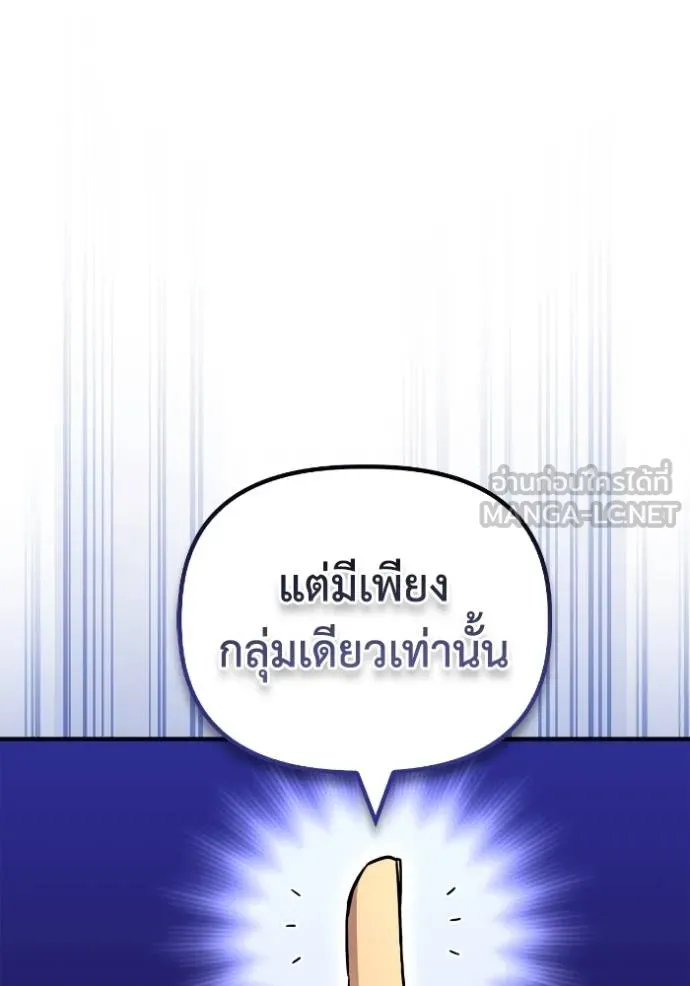 Superhuman Battlefield ตอนที่ 130 แปลไทย page 71