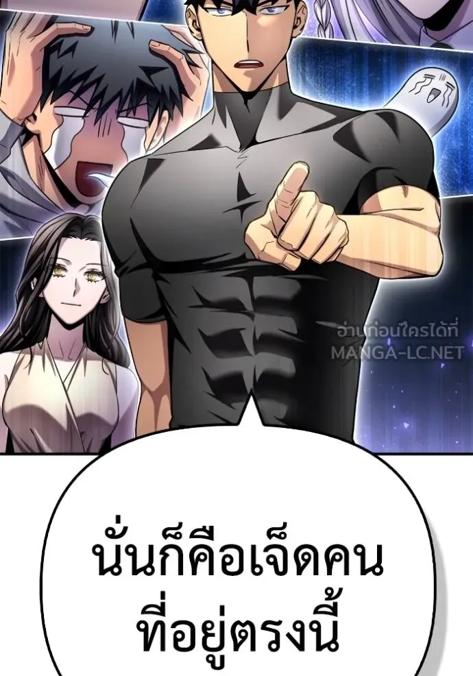 Superhuman Battlefield ตอนที่ 130 แปลไทย page 74
