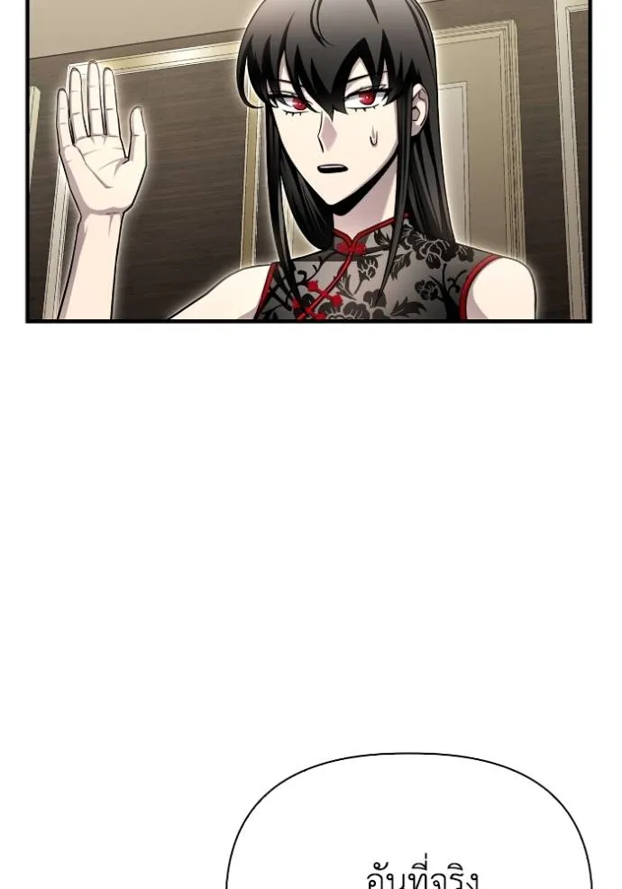 Superhuman Battlefield ตอนที่ 130 แปลไทย page 76