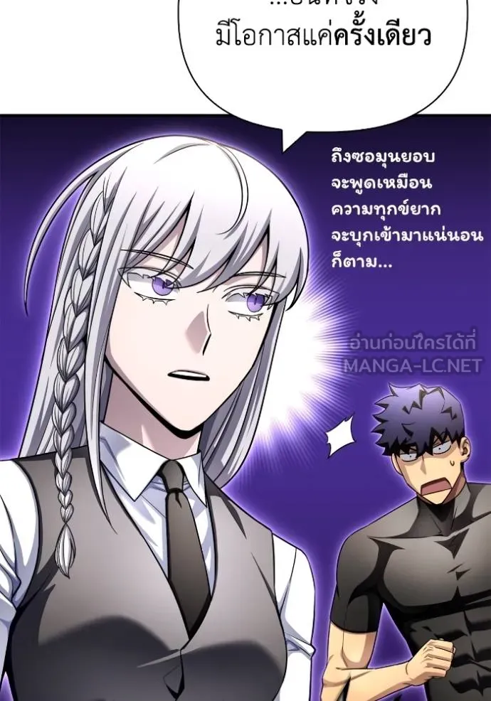 Superhuman Battlefield ตอนที่ 130 แปลไทย page 77