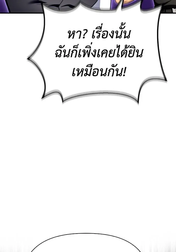 Superhuman Battlefield ตอนที่ 130 แปลไทย page 78