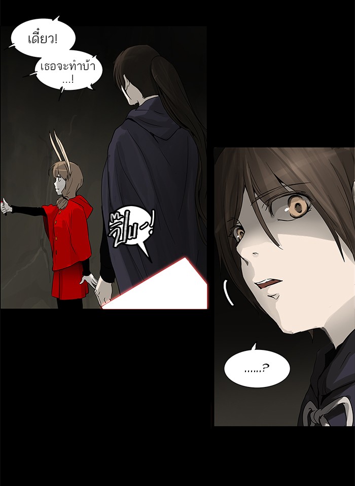 tower of god ตอนที่ 130 แปลไทย page 7