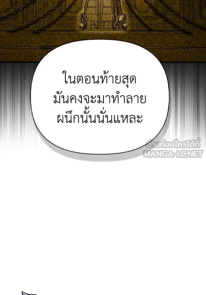 Superhuman Battlefield ตอนที่ 130 แปลไทย page 80