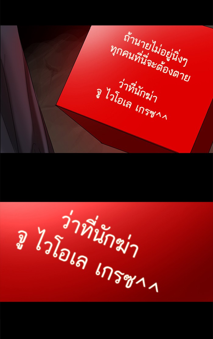 tower of god ตอนที่ 130 แปลไทย page 8