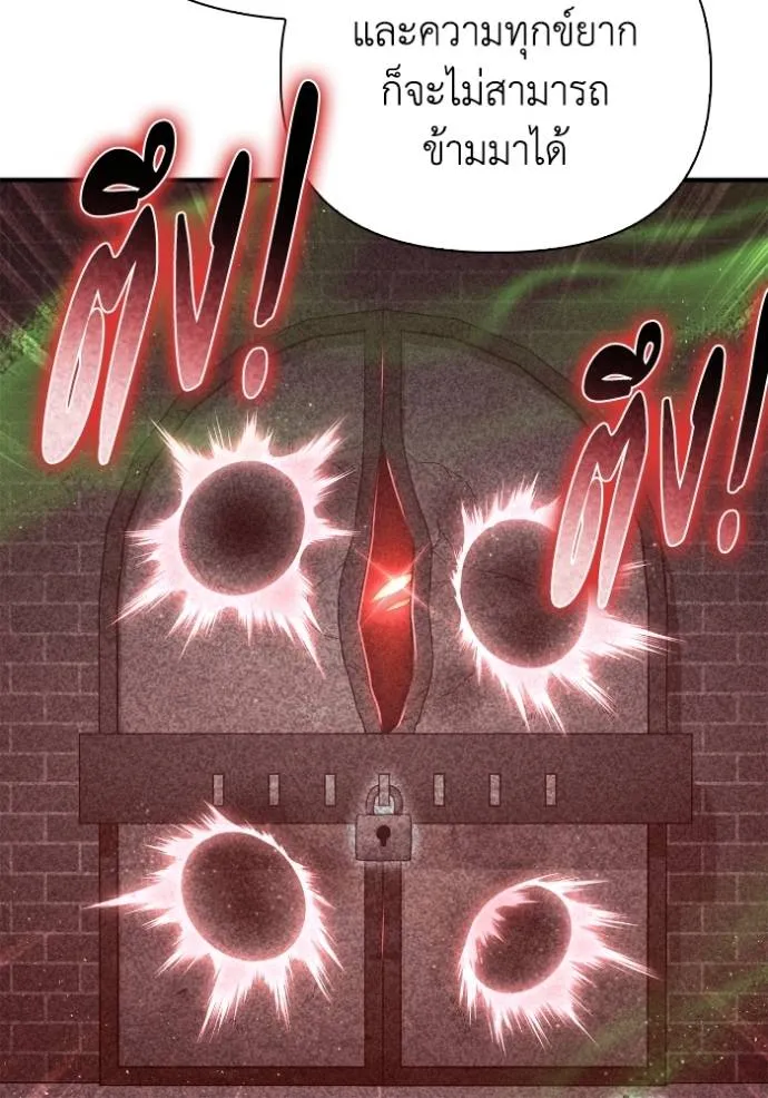 Superhuman Battlefield ตอนที่ 130 แปลไทย page 90
