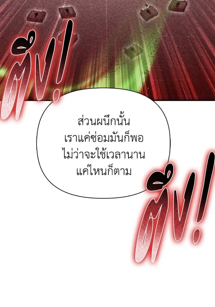 Superhuman Battlefield ตอนที่ 130 แปลไทย page 91