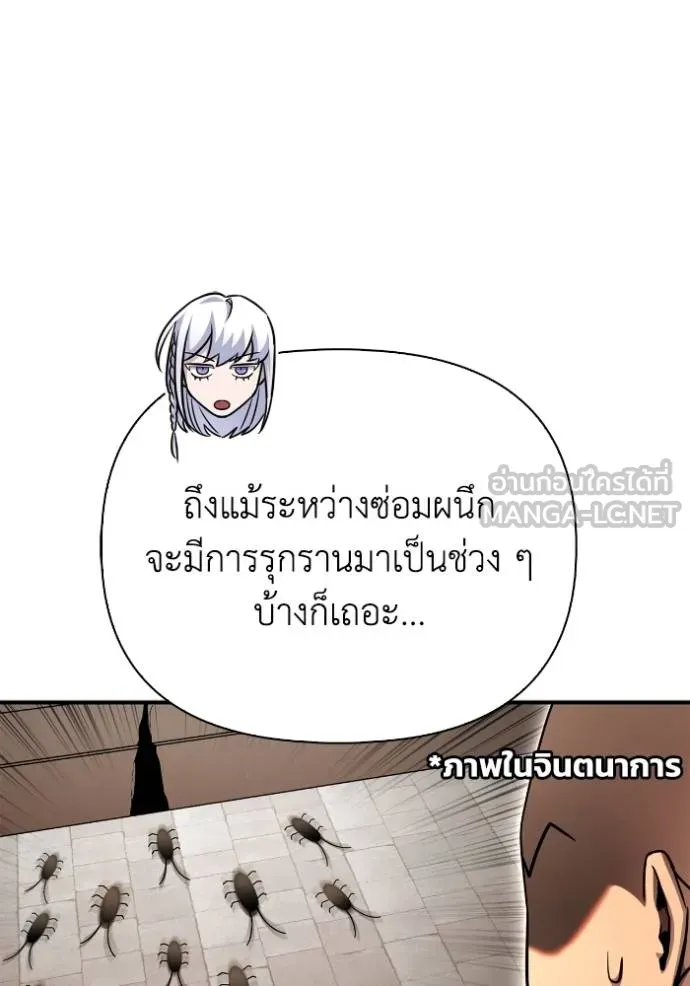 Superhuman Battlefield ตอนที่ 130 แปลไทย page 92