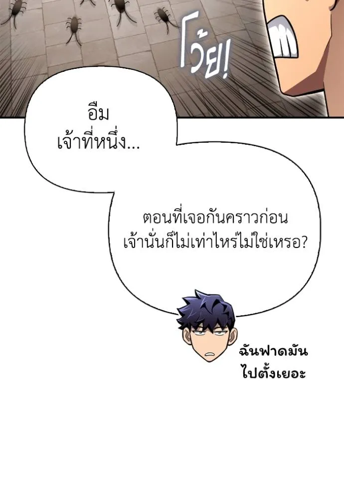 Superhuman Battlefield ตอนที่ 130 แปลไทย page 93
