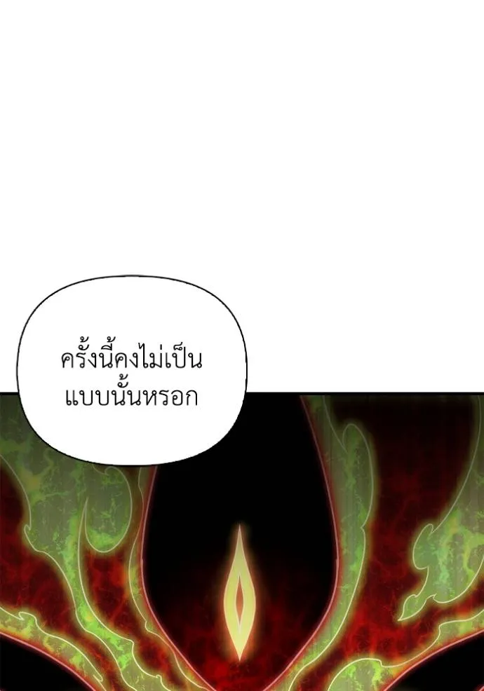 Superhuman Battlefield ตอนที่ 130 แปลไทย page 94