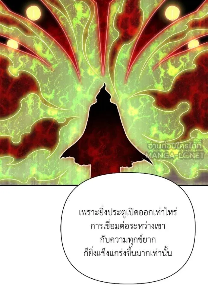 Superhuman Battlefield ตอนที่ 130 แปลไทย page 95