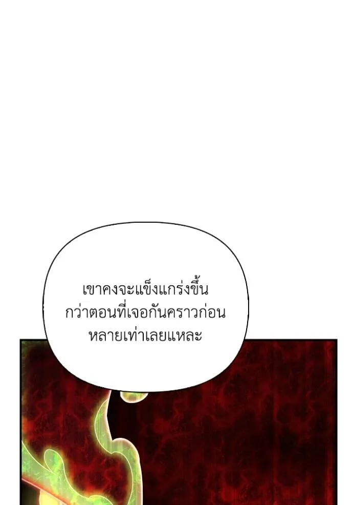Superhuman Battlefield ตอนที่ 130 แปลไทย page 96