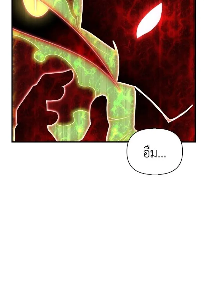 Superhuman Battlefield ตอนที่ 130 แปลไทย page 97