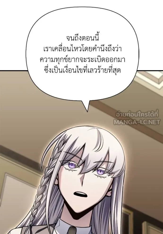 Superhuman Battlefield ตอนที่ 130 แปลไทย page 98