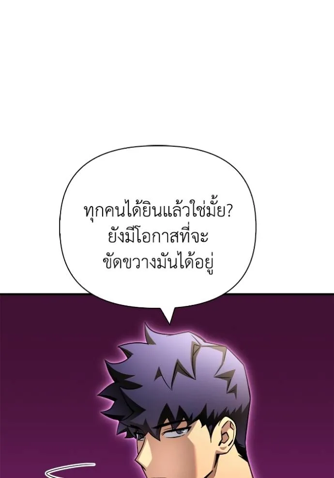 Superhuman Battlefield ตอนที่ 130 แปลไทย page 100