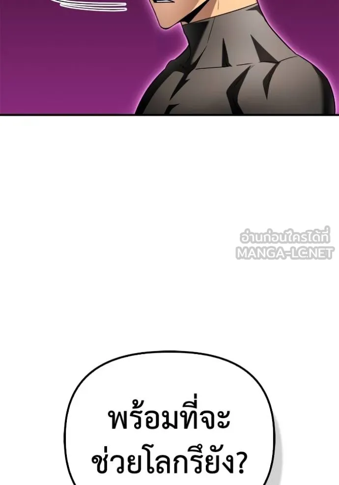Superhuman Battlefield ตอนที่ 130 แปลไทย page 101