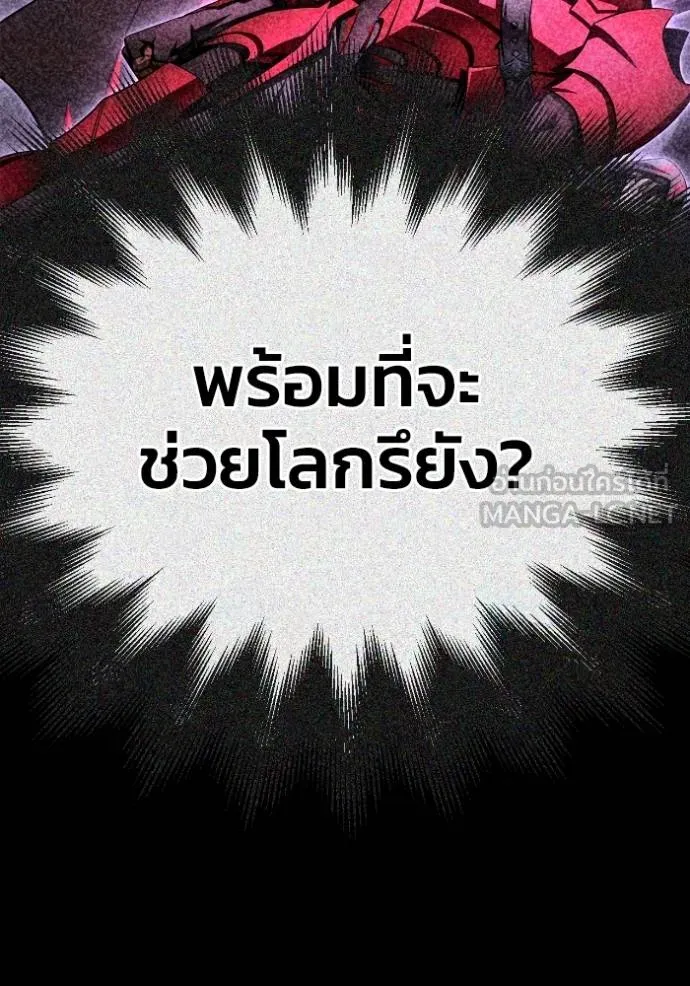 Superhuman Battlefield ตอนที่ 130 แปลไทย page 107