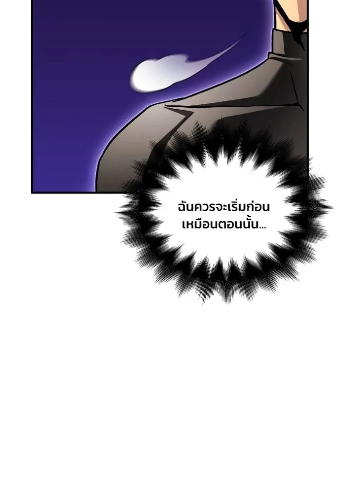 Superhuman Battlefield ตอนที่ 130 แปลไทย page 109