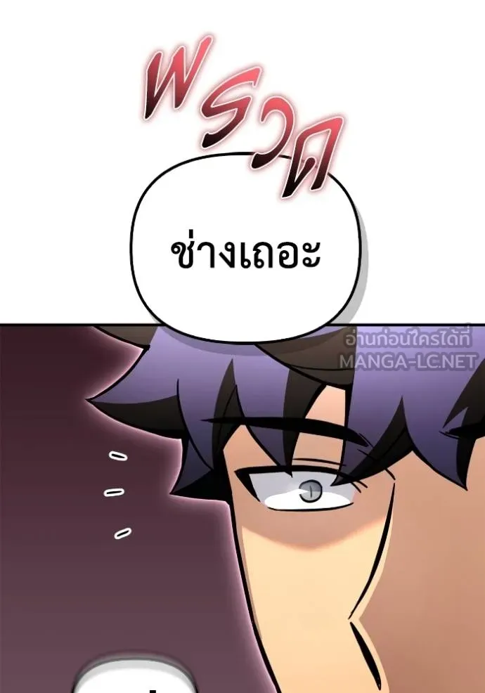 Superhuman Battlefield ตอนที่ 130 แปลไทย page 110