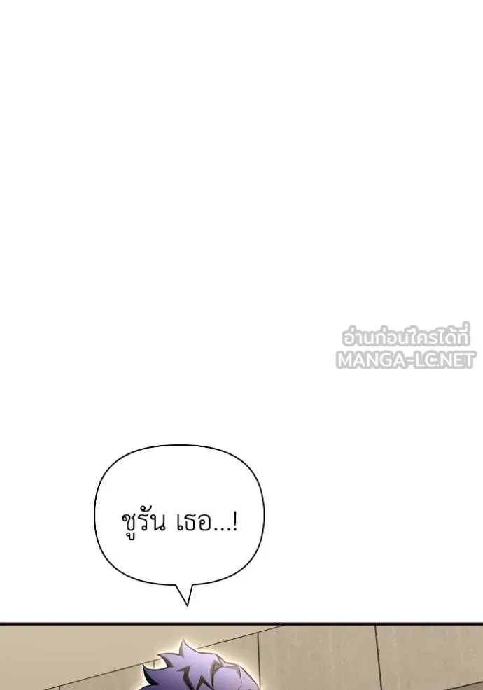 Superhuman Battlefield ตอนที่ 130 แปลไทย page 113