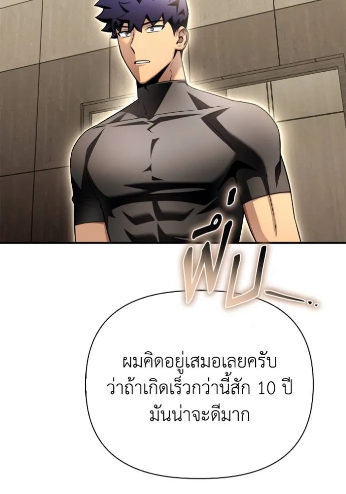 Superhuman Battlefield ตอนที่ 130 แปลไทย page 114