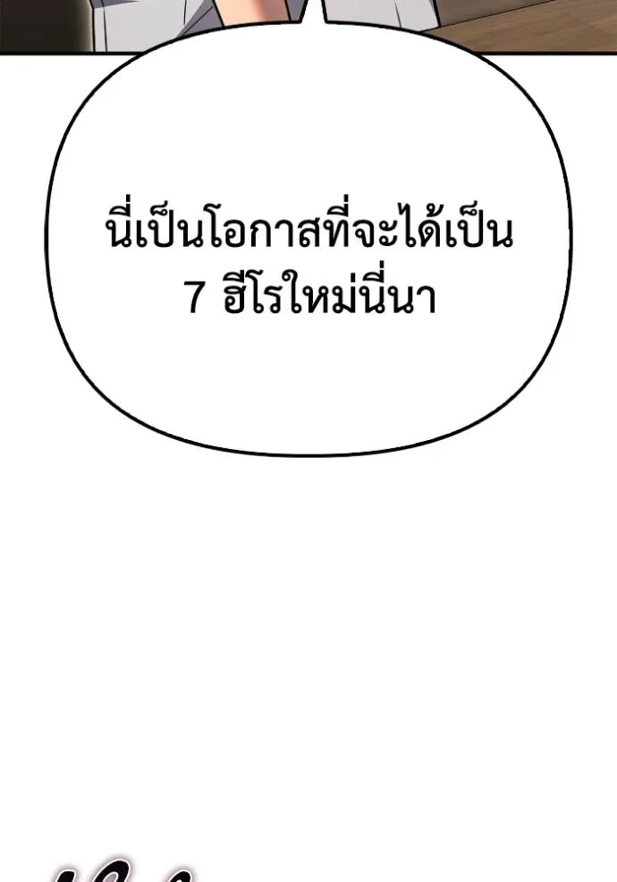 Superhuman Battlefield ตอนที่ 130 แปลไทย page 117