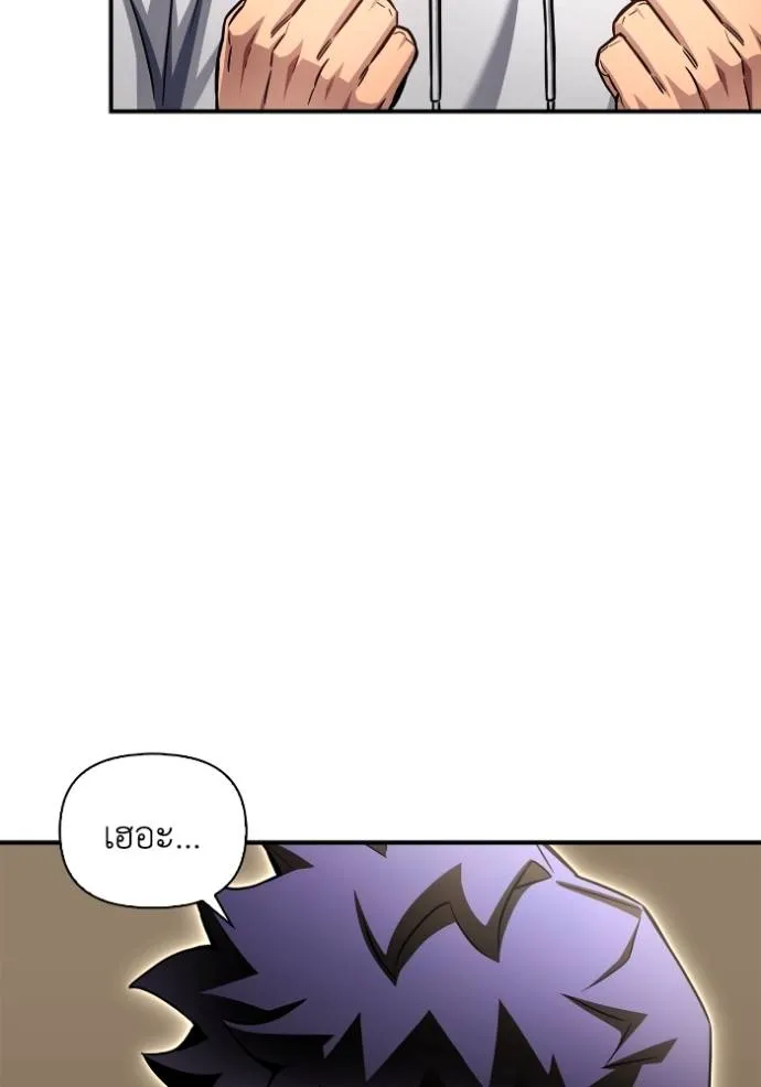 Superhuman Battlefield ตอนที่ 130 แปลไทย page 120