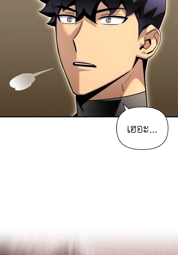 Superhuman Battlefield ตอนที่ 130 แปลไทย page 121