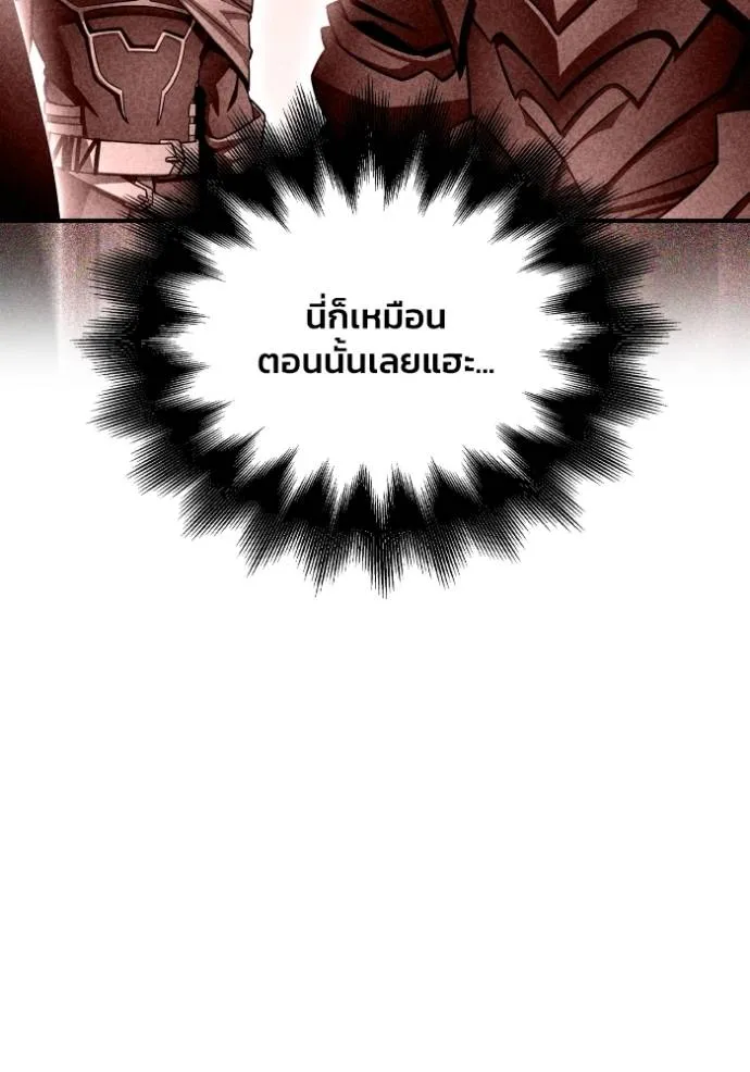Superhuman Battlefield ตอนที่ 130 แปลไทย page 123