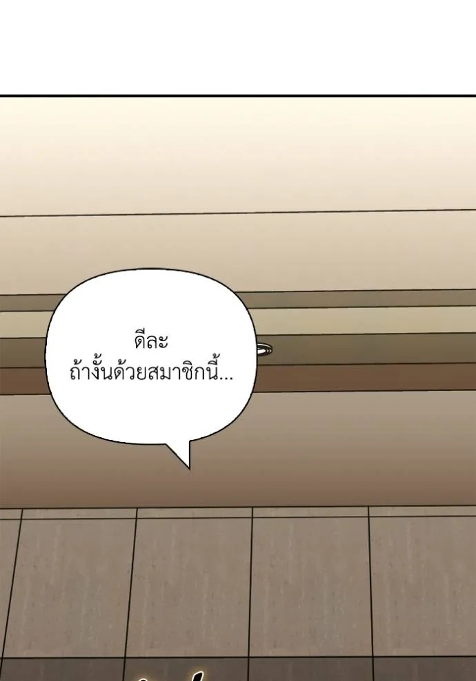 Superhuman Battlefield ตอนที่ 130 แปลไทย page 124