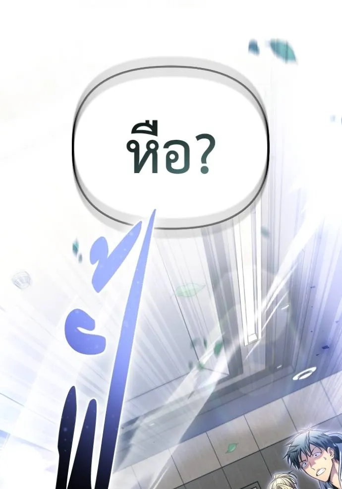 Superhuman Battlefield ตอนที่ 130 แปลไทย page 129