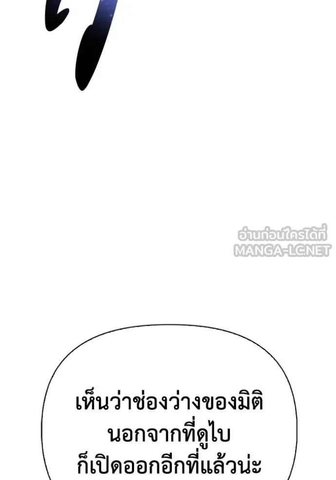 Superhuman Battlefield ตอนที่ 130 แปลไทย page 131