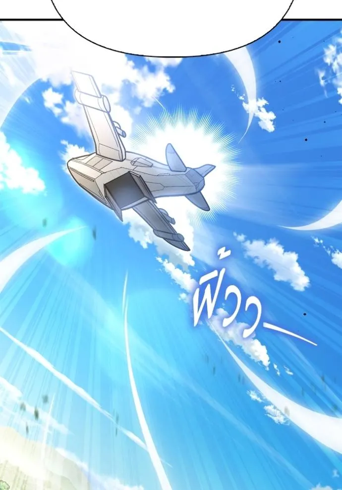 Superhuman Battlefield ตอนที่ 130 แปลไทย page 132