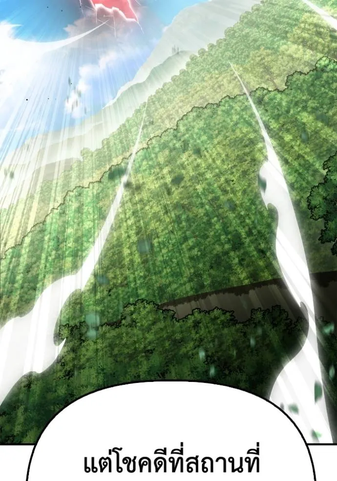Superhuman Battlefield ตอนที่ 130 แปลไทย page 136